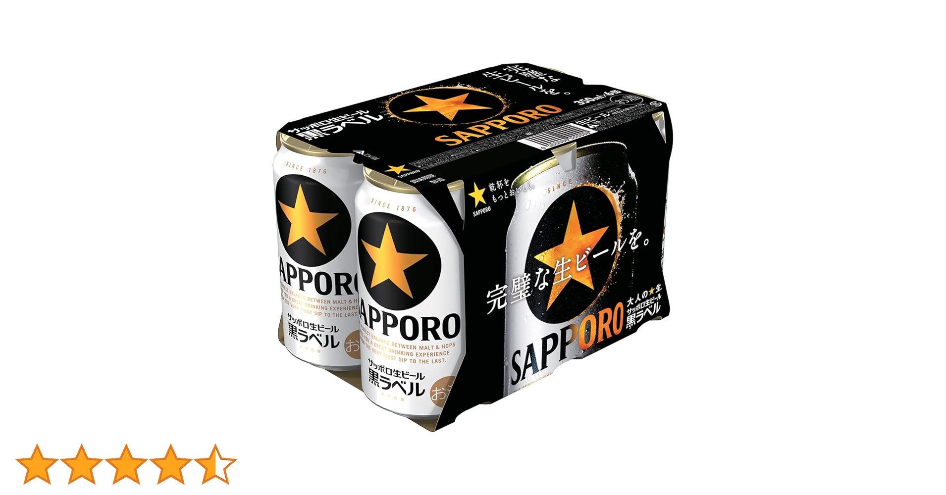 Amazon.co.jp: サッポロ 黒ラベル 350ml 6缶 : 食品・飲料・お酒